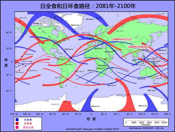 2081年至2100年日全食图