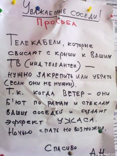 Народный креатив. 