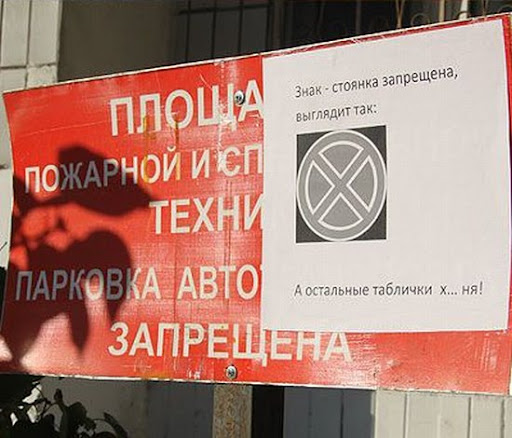 Народный креатив. 