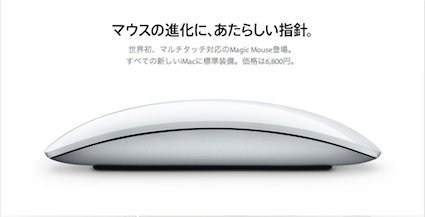 magic mouse.png