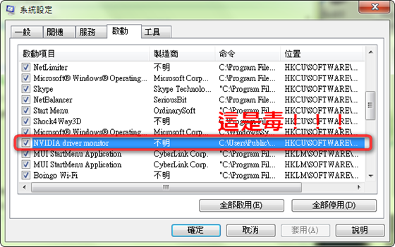 Foto'病毒2010-09-13_211033 Foto'病毒2010-09-13_211033