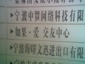 如果爱交友中心