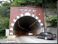 漢本隧道