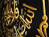 Islamic Center in Joplin thumb