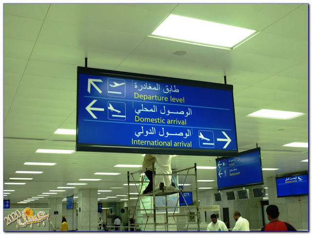 تقرير مصور مطار جده بعد التوسعة بعدسة عسل2020 - شبكة ومنتديات زاد المسافر