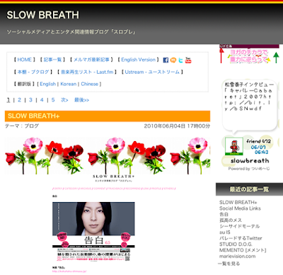 SLOW BREATH
