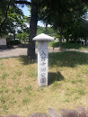 入谷中郷公園