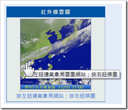 氣象局雲圖