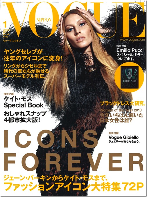 Vogue_nippon_jan_2011