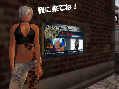 club TEMPEST 2010/07/17 オマケ