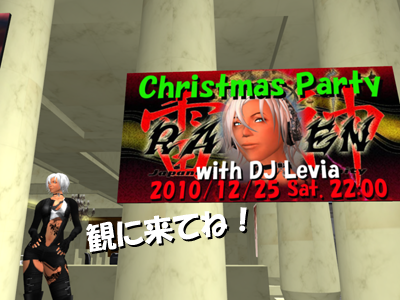 club TEMPEST 2010/12/12 オマケ