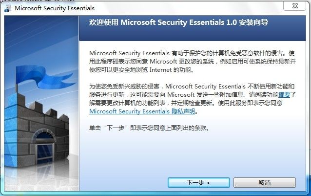 MSE简体中文版