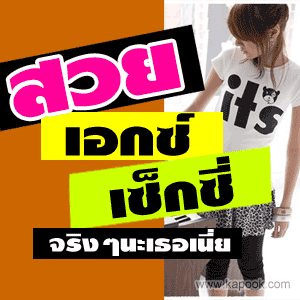 คลิกๆๆ รูปสวยๆน่ารักๆไว้ส่งต่อเพียบ...