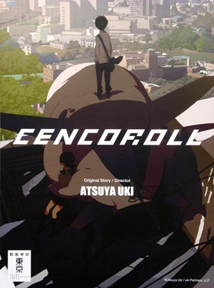 cencoroll-affiche_thumb%5B2%5D.jpg?imgmax=800