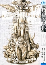 Death Note Manga Tomo 12