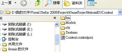 [xna_t01_addfolder[1].jpg]