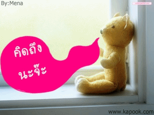 คลิกๆๆ รูปสวยๆน่ารักๆไว้ส่งต่อเพียบ...
