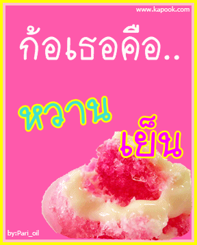 คลิกๆๆ รูปสวยๆน่ารักๆไว้ส่งต่อเพียบ...