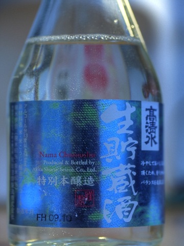 [sake2.jpg]