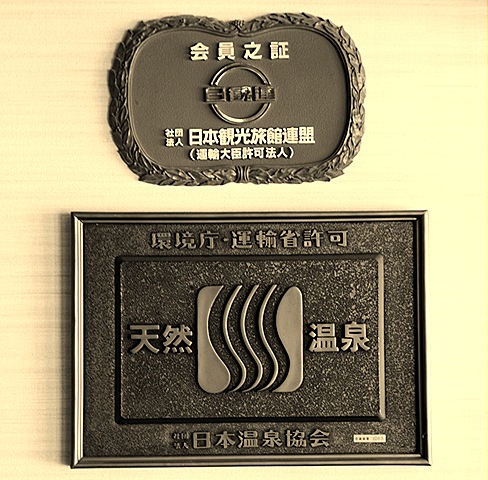 [onsen118.jpg]