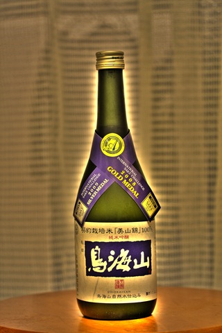 [chokaisenbottle2[3].jpg]