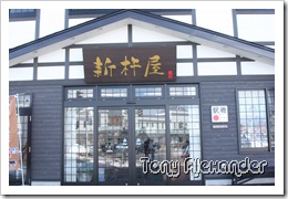 Yamagata bentoshop Yamagata bentoshop