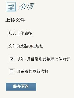 wp2.8杂项页面.jpg