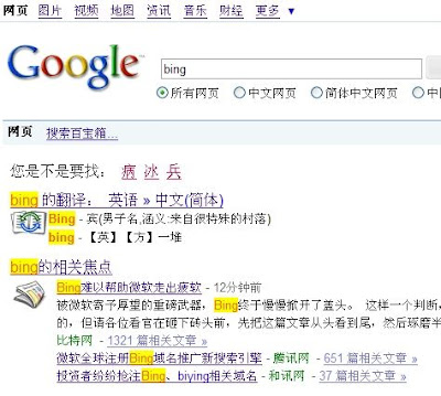 google搜出病.jpg