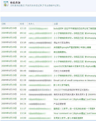 自己给自己发垃圾邮件3.gif.jpg