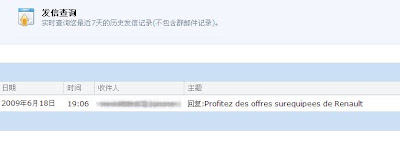 自己给自己发垃圾邮件2.gif.jpg