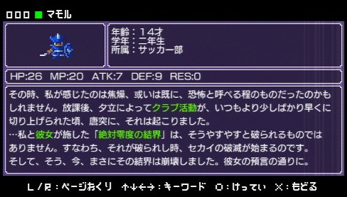 勇者のくせになまいきだ 3d をやってみよ その五 ネトゲ随想録 Ver 2 勇者のくせになまいきだ 3d をやってみよ その五 ネトゲ随想録 Ver 2