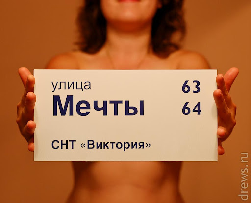 Улица Мечты Улица Мечты