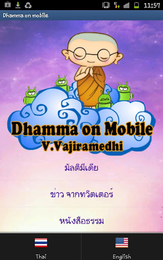 Dhamma on Mobile
