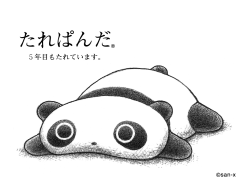 KawaiiPanda