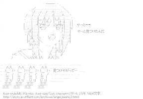 [AA]岩沢 見つけやがって・・・（Angel Beats!）