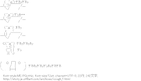 [AA]咳き