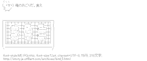 [AA]俺のおごりだ。食え