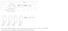 [AA]無茶しやがって…