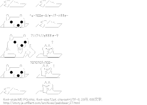 [AA]背後のクマー