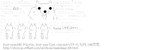 [AA]クマしやがって