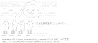 日本を無茶苦茶にしやがって…