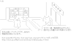 ニ菱重工営業３課 子供の日1/6