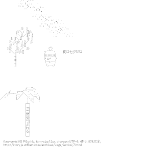 しまむらくんの短冊[AA]