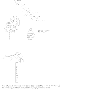 ゆにくろくんの短冊[AA]