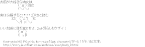 [AA]実は分解すると・・・・・ 幻ﾉ女と読む