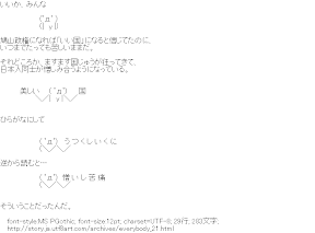 う つ く し い く に