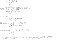 いいかみんな・・・このざま