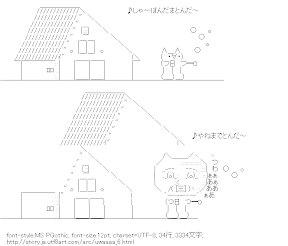 ♪しゃ～ぼんだまとんだ～