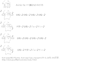 [AA]合格っ♪合格っ♪合格っ♪合格っ♪