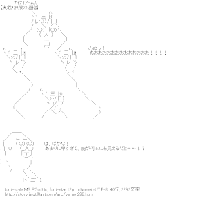 [AA]奥義・無限の運指（ﾅｲﾅｲｱｰﾑｽﾞ）